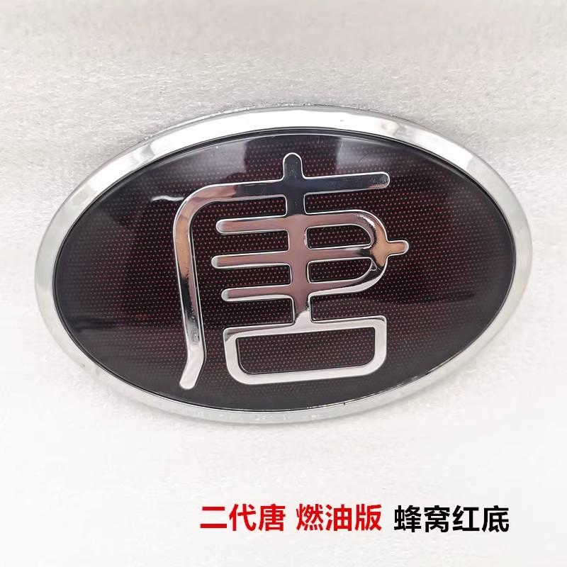 Front Net Grill Logo for 2019-2021 BYD Tang 1pc