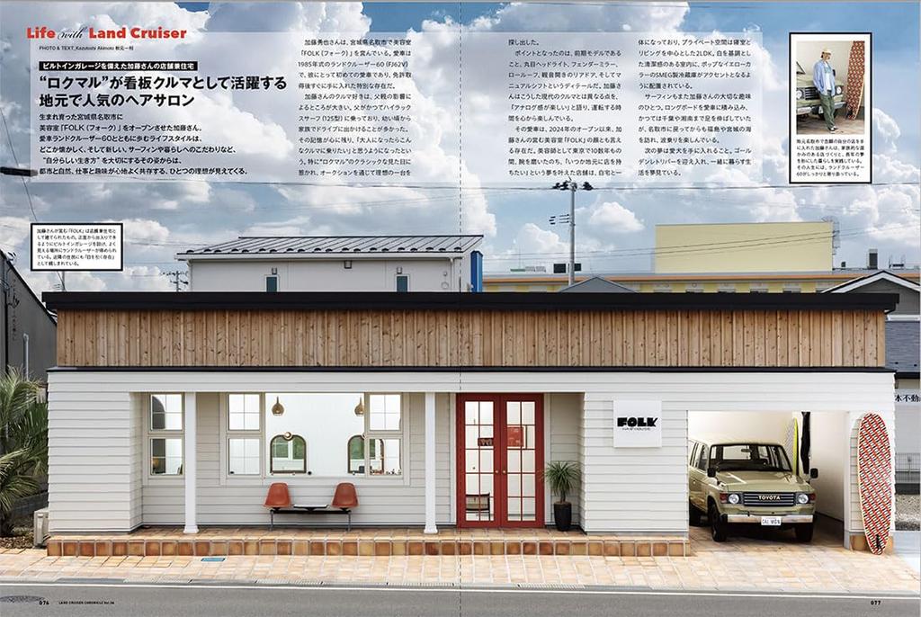 Land Cruiser Хроника т.04 (Банкомат Мук)