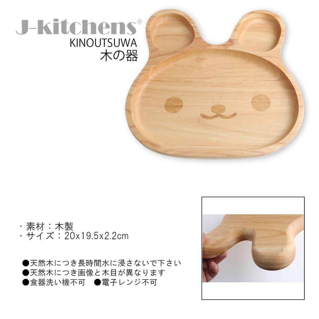 Деревянная тарелка Детская тарелка Дизайн с кроликом Для детей от 3 лет Текущая модель J-kitchens Ударопрочная 20x19,5x2,2 см