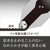 Шариковая ручка Pentel, гелевые чернила, гелевая, нажимной механизм, 0,7 мм, серебристый корпус, BL77-B, Красный, 10 шт.