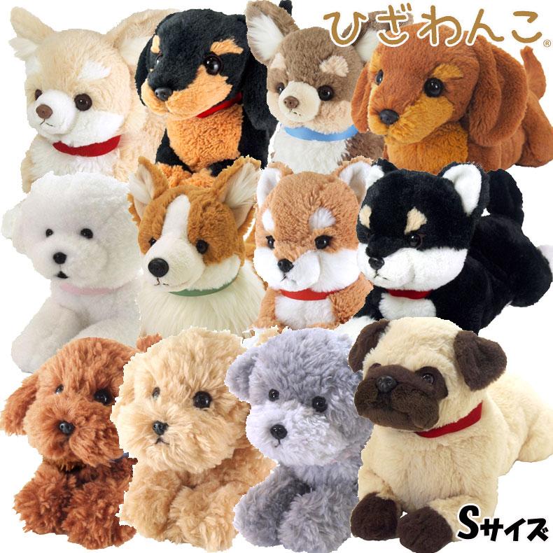 Hizawanko S size stuffed animal dog toy healing realistic goods items merchandise puppy caregiving gift present