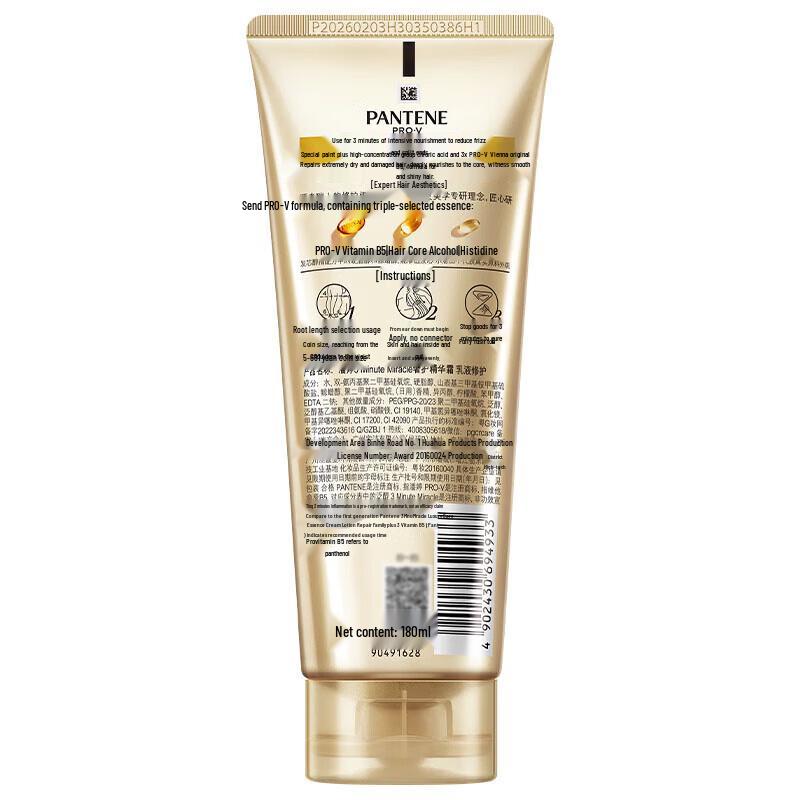 Pantene 3 Minute Miracle Repair Hair Conditioner