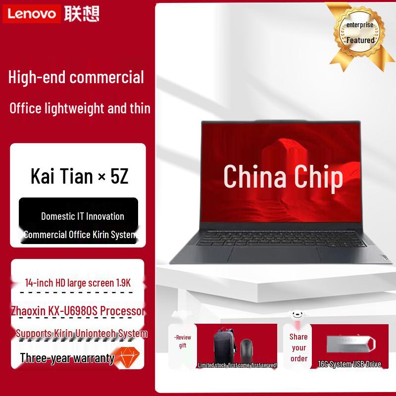 Lenovo Kaitian X5Z Business Thin & Light Laptop (CN version)