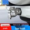 Совместимый задний бампер, крюк и шар для фаркопа для Toyota Prado (2003-2020 гг.)