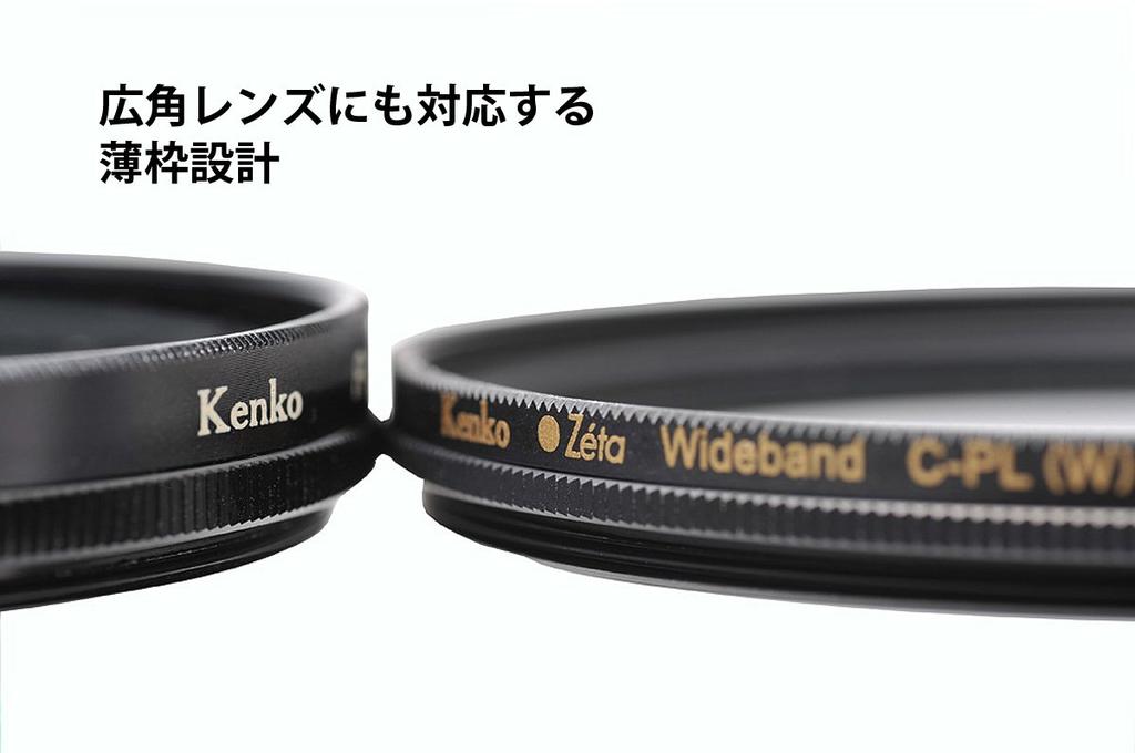 Фильтр камеры Kenko Zeta Wideband 55 мм для удаления контраста 033517 C-PL Увеличение/Отражение