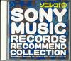 CD РАЗНЫЕ - Sony Music Records Recommend Collec SDCR80288 SONY Japan Японская поп/рок музыка Б/У