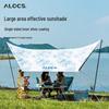 Портативная шестиугольная палатка-навес Alocs "Бабочка"