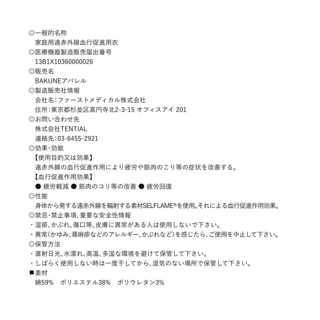 BAKUNE Толстовка и спортивные штаны для восстановления, размер XS [TENTIAL] [ОБНОВЛЕНИЕ] Осенне-зимний комплект, Одежда, Унисекс, Темно-синий,