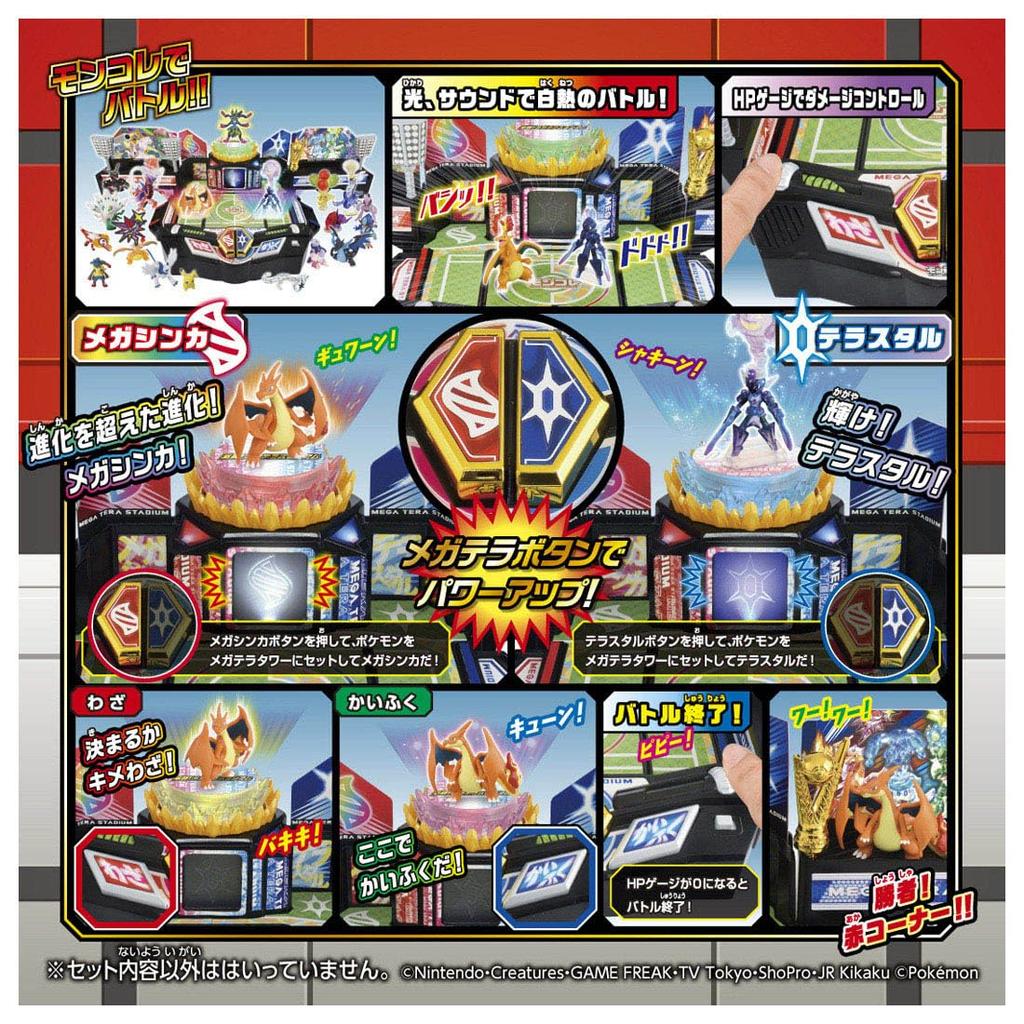 TAKARA TOMY Покемон Монколле Яростная Мега Терра Стадионная Битва!