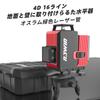NAWIN 4D 16-Line Green Laser Level Auto Self-Leveling with Remote SPY-16