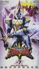 Super Sentai Series Bakuryu Sentai Abaranger Vol.7 [VHS]