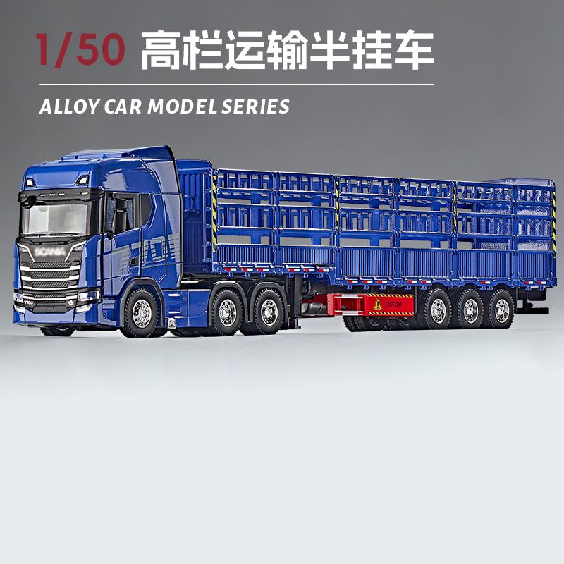 1:50 SCANIA Двухэтажный бортовой транспортный автомобиль Модель автомобиля из литого металла Коллекция игрушечных машинок для детей Хобби Игрушка на день рождения