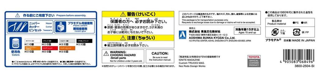 Aoshima Bunka Kyozai The Tuned Car RN30 Hilux Custom Plastic Model (AOSHIMA) 1/24 Lift-up '78 (Toyota)