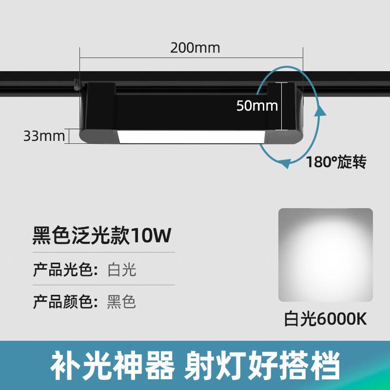 Накладной трековый светильник, прожектор рельсового типа, освещение магазина, суперяркий слайдер, домашний прожектор для магазина одежды с яркими цветами
