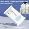 Освежающие салфетки для чистки одежды