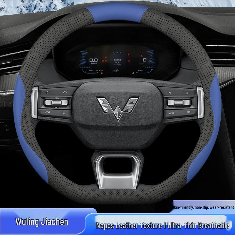 Чехол на руль Wuling Jiachen: Всесезонный, Нескользящий, Впитывающий пот, Спортивный, Тонкий