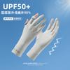 Sunscreen gloves women's thin summer ice silk UV protection sunshade finger yarn extended outdoor electric vehicle