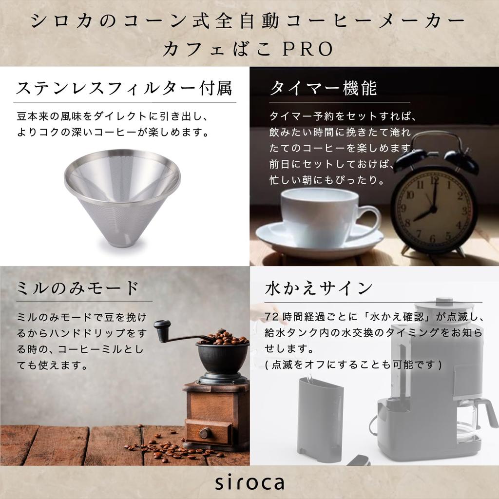 Официальный магазин Siroka Cone Type Полностью автоматическая кофеварка Cafe Bako PRO Измерение Не регулировка до 6 Резервирование Прямой стальной фильтр Светло-серый