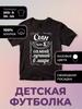 Детская футболка с принтом «Лучший сын в мире»