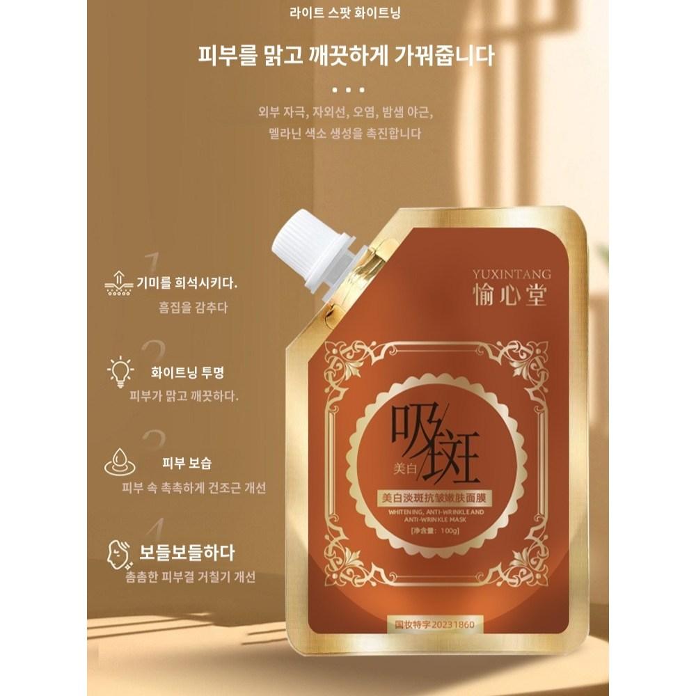 1+1 Whitening Anti-Aging Mask Spot Relief Moisturizing Whitening Mask, 100ml*2, 2 Pieces