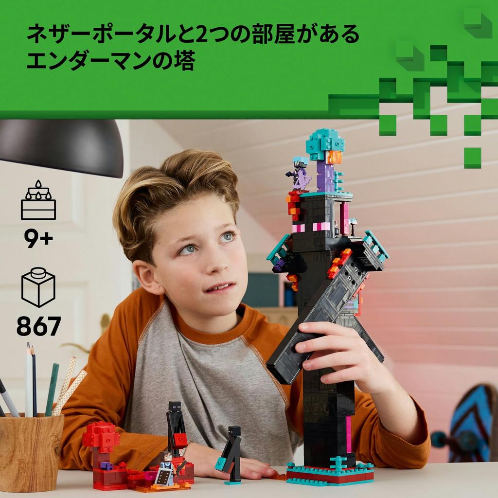 LEGO Minecraft Enderman Tower Playset 21279 Birthday Gift Blocks for Boys and Girls Ages 9-11 Kids Elementary School Children Battle Robot