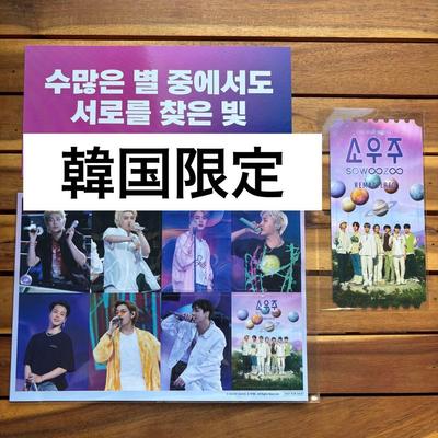 [Б/У] Корейский эксклюзивный слоган билета на фильм BTS Soujucon