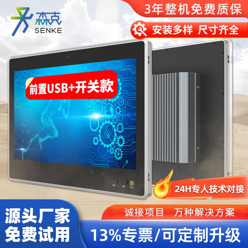 Senke Industrial Touch Panel PC CN plug (adapter included)