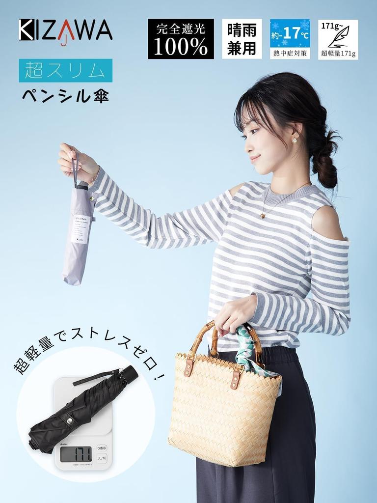 KIZAWA Folding Ultra Pencil UV Light Suitable for Sun and Level 5 Water Full Light Heat Heat Protection for Men and Women Parasol, Slim, Umbrella,