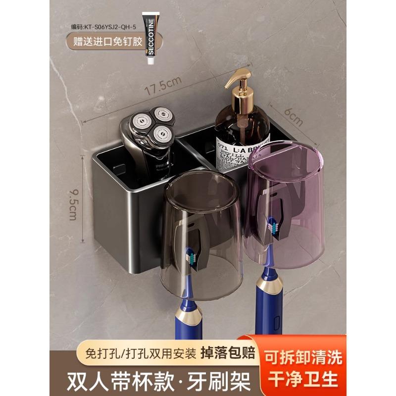 New Wall-Mounted Cup Holder, Mouthwash Cup Set, Pendant, No Punching, Bathroom, Wall, Toothbrush Rack, Shelf