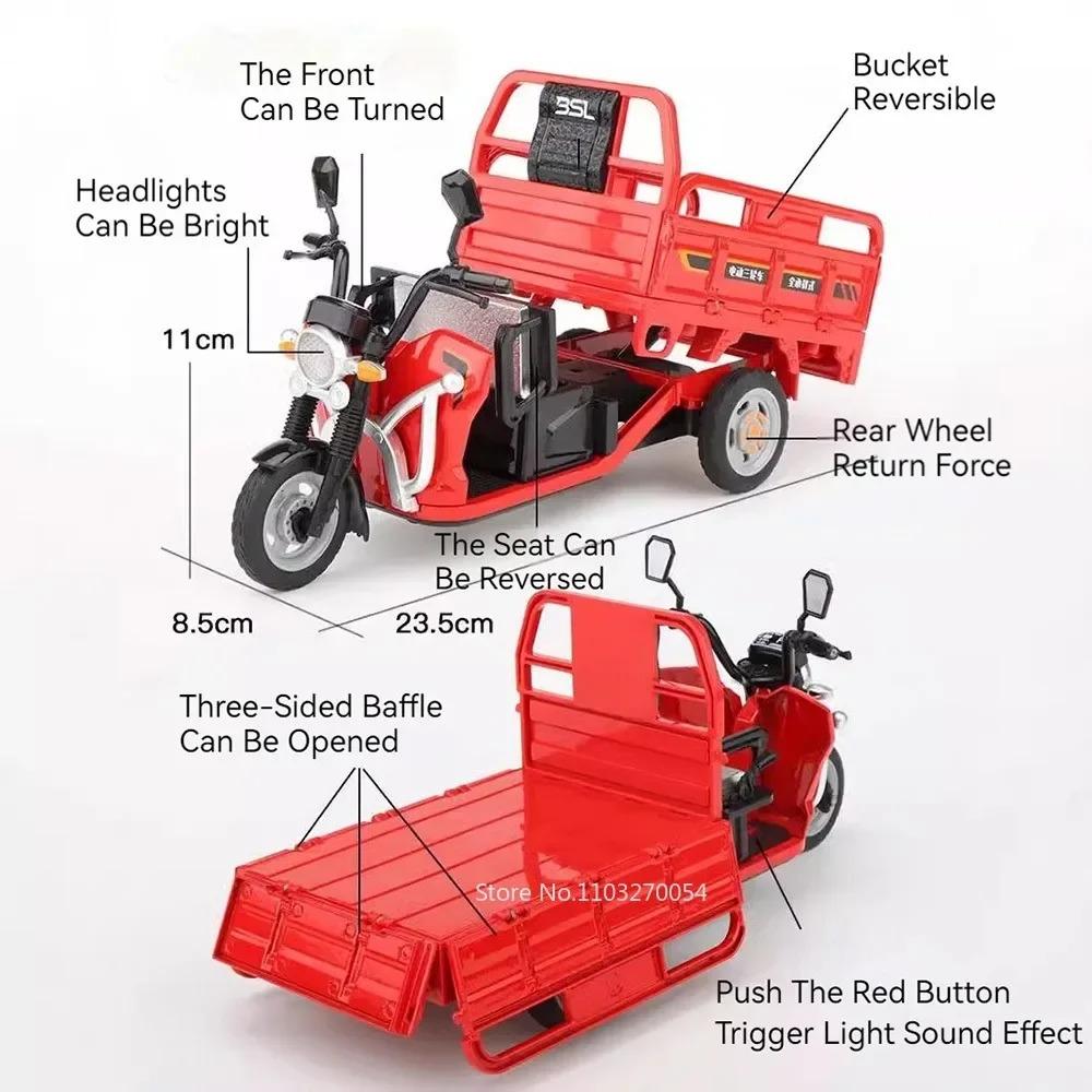 1/12 Электрический трехколесный велосипед Модели машин Игрушки Литой металлический корпус мотоцикла Резиновые шины Звук Свет инерционный механизм Игрушки Подарки для детей