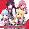 Hamidashi Creative Vocal Album
