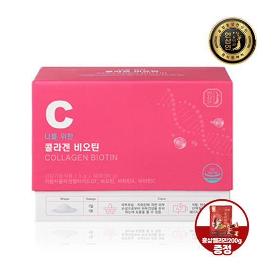 Hansam Collagen Biotin 1 Set for Me (30 Days Worth)