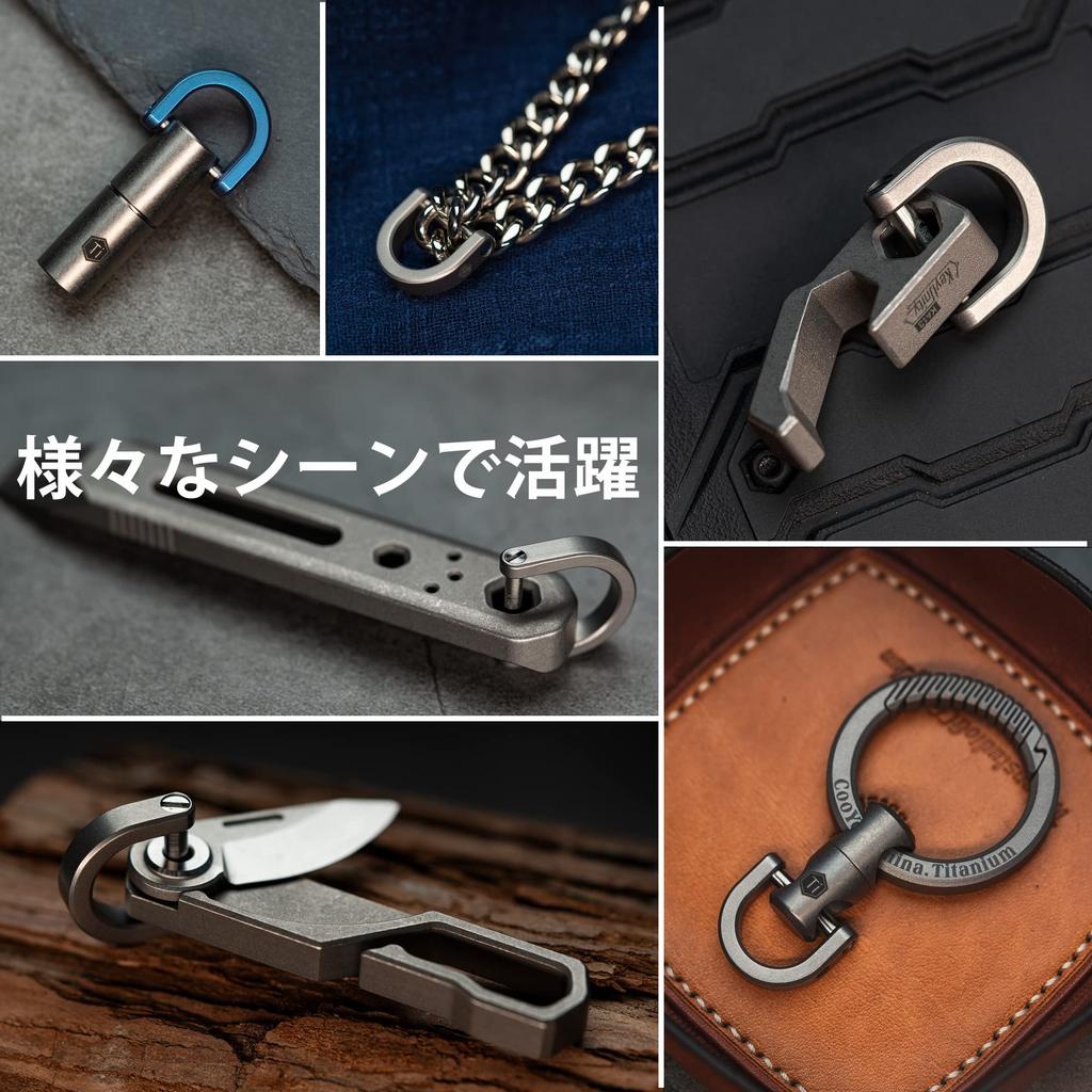 KeyUnity Титановое кольцо для ключей KA17, D-образный брелок, Легкий, D-образный, Ключи от машины, DIY хранение ключей,