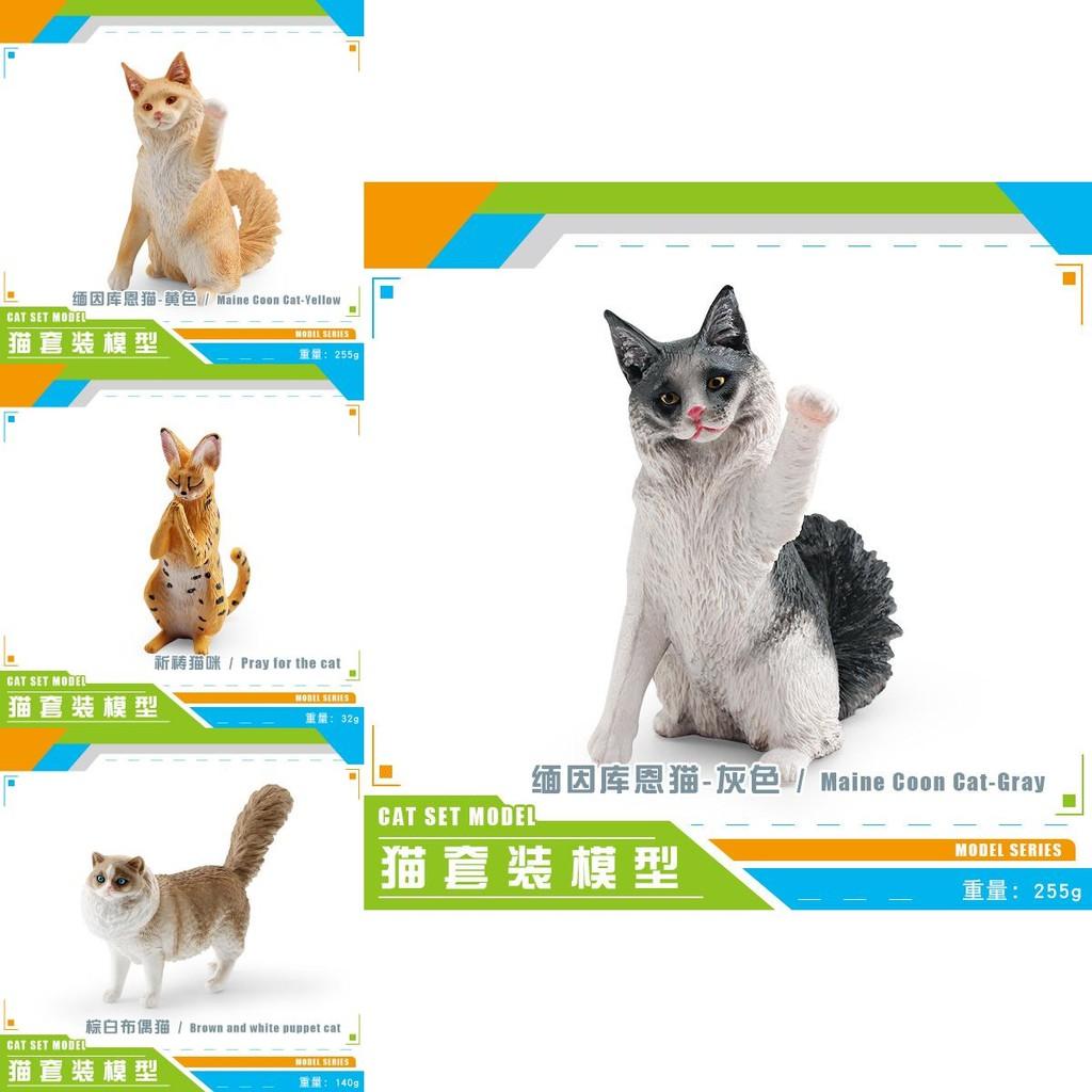 Реалистичная фигурка короткошерстной кошки, модели кошек мейн-кун, рэгдолл в семи разновидностях