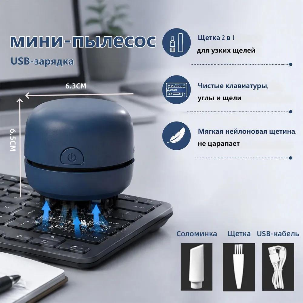 Mini vacuum cleaner / portable / for cleaning the desktop