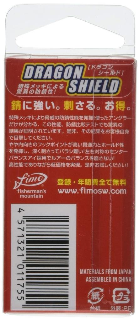 Fimo Fimo Triple Hook #10. Fishing Hook