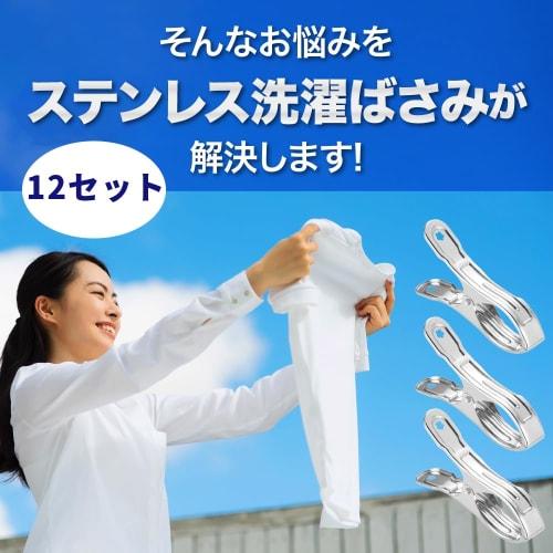 Набор из 12 тонких прищепок из нержавеющей стали, алюминий, для сушки одежды, путешествий, стильные, вешалки, ножницы для белья, мини, для улицы, устойчивые к ржавчине, П