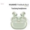 Наушники Huawei FreeBuds Pro 4