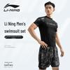 LI-NING Men's Quick-Dry Breathable Short-Sleeve Swim Top 8681