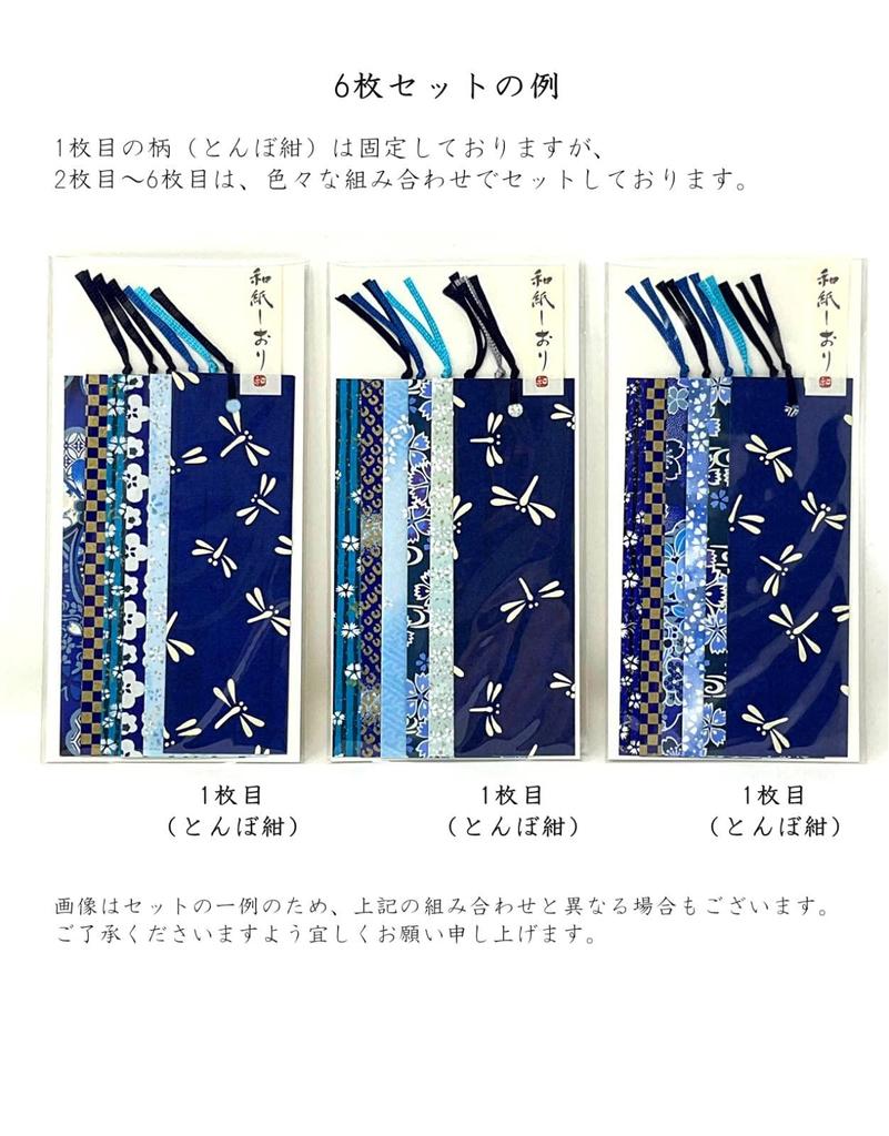 Kawasumi Washi Yuzen Washi Set of Blue Stencil-Dyed Bookmarks, 6,