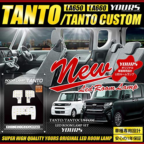YOURS Daihatsu Tanto LA650 Tanto Custom LA660 Комплект светодиодных ламп для внутреннего освещения (с регулировкой яркости) (со специальными инструментами) Y07-0363[2]М