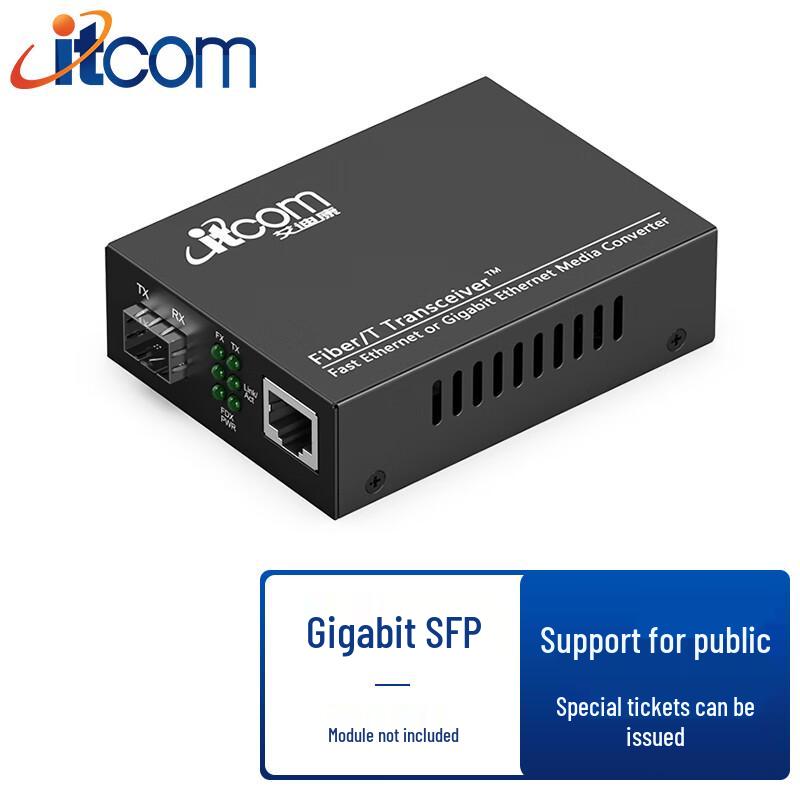 ITCOM Гигабитный оптоволоконный трансивер