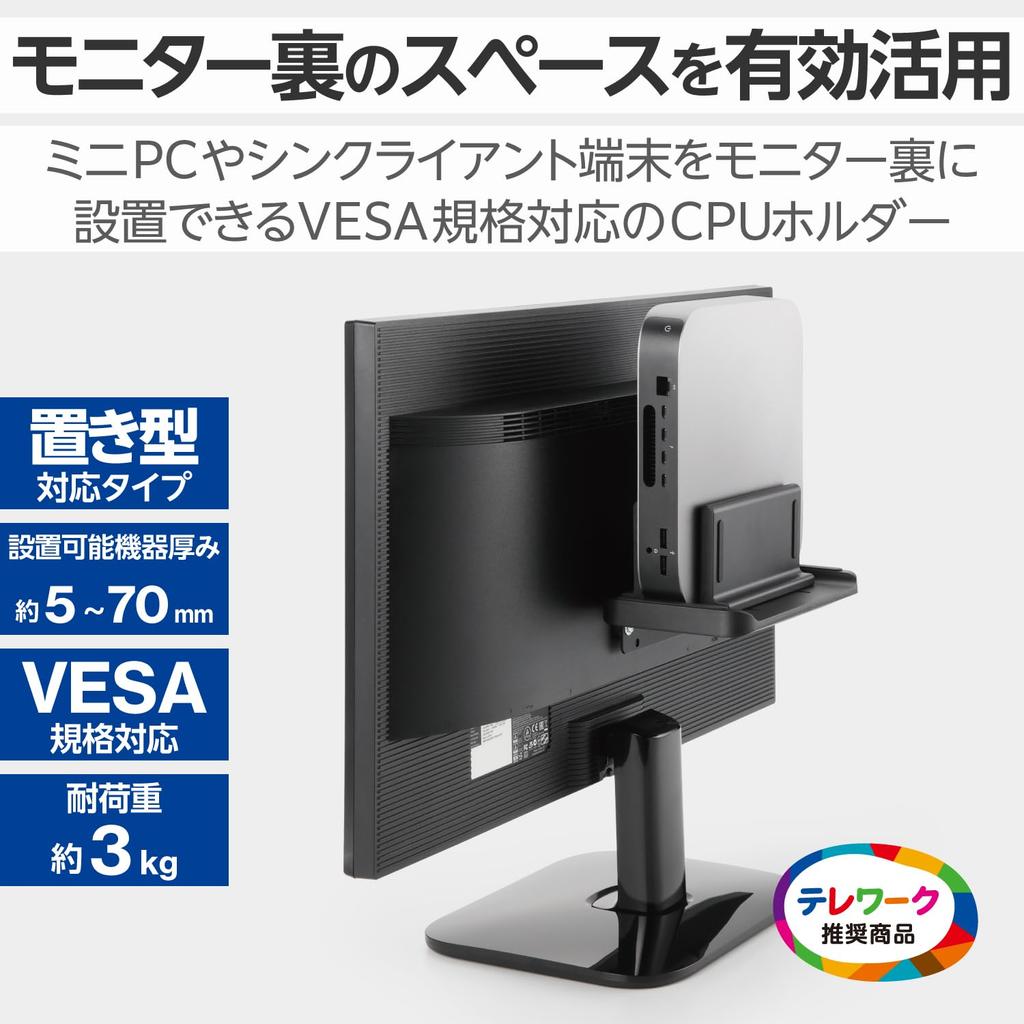 Elecom VESA Fixed Multi Holder Mini Holder VESA Hole Mountable Black PC/CPU Mounting/Direct DPA-DPH02
