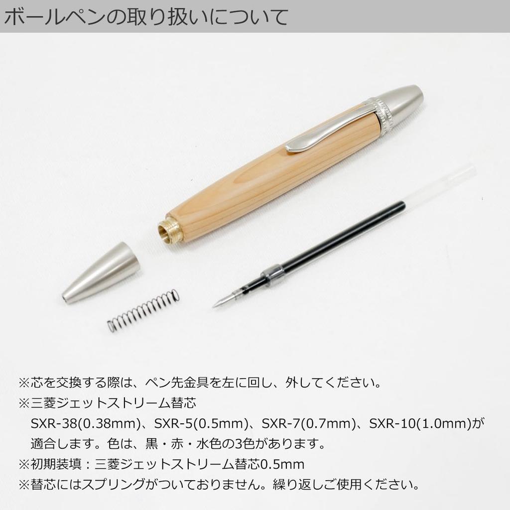 Luminio Wooden Ballpoint Thick Made of Fine Handcrafted in Japan by with Jetstream Refills Pen, Jetstream, Barrel, Wood, Artisans, 0.5mm [Compatible