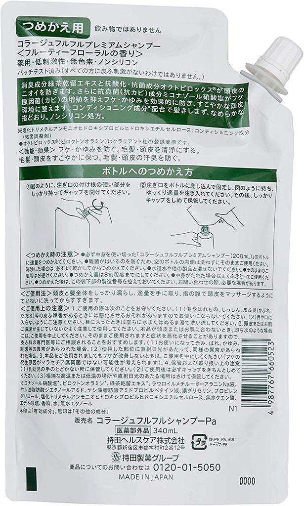 Collage Furufuru Premium Шампунь Сменный блок 340 мл [Набор 3]