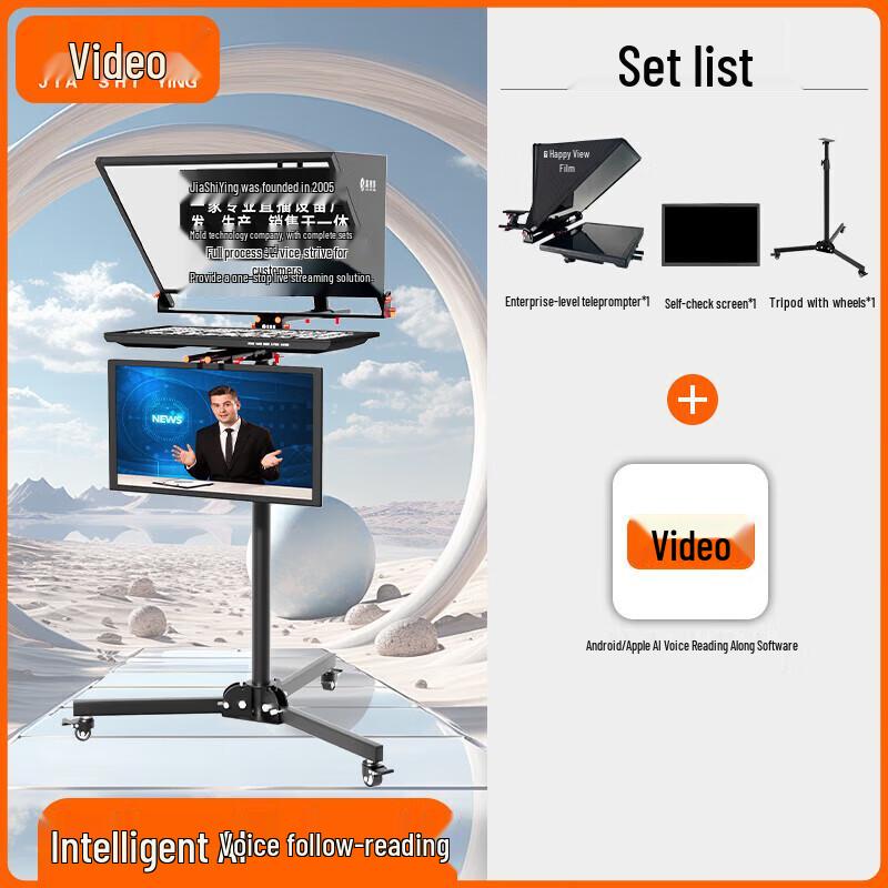 JiaShiYing JS22P 22-inch AI Dual Screen Teleprompter