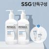 Physiogel DMT Лосьон для тела 400мл Специальный (400 мл х 2) + Дополнительный подарок (Очищающий гель 30 мл + Эссенция в тонике 15 мл)