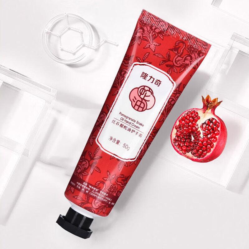 Longliqi Red Pomegranate Snake Oil Hand Cream