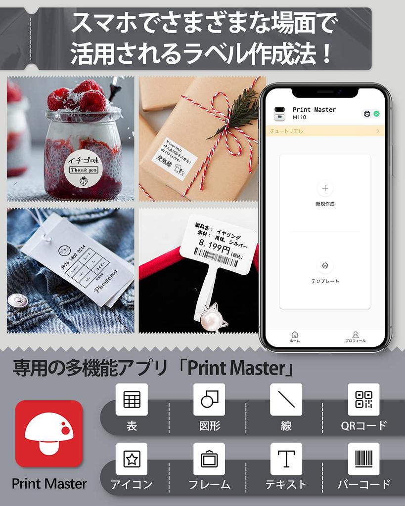 Этикетка Phomemo M110 Этикетка Совместимость со смартфонами и этикетка для демонстрации продуктов питания Ценник Коммерческая этикетка Адресная этикетка Наклейка со штрих-кодом Термоэтикетка Мобильный телефон