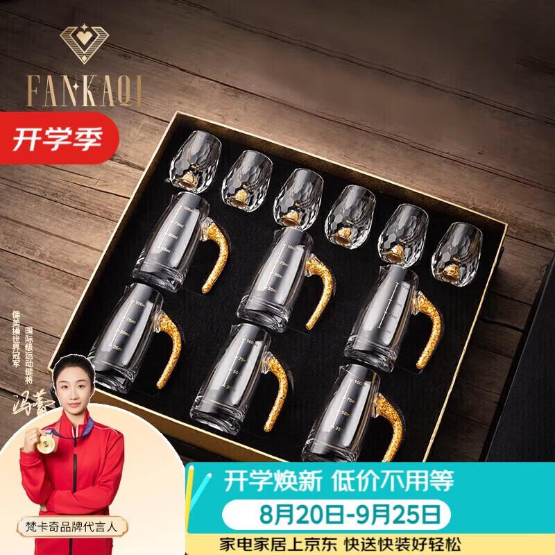 FANKAQI Crystal Glass Baijiu Decanter & Cup Set